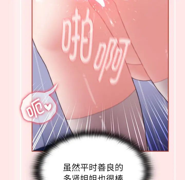 小孩子才做选择第69话