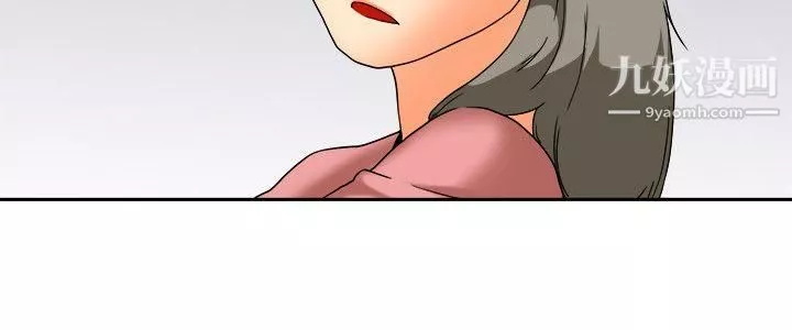今天,加班好咩?第60話-摩鐵就有點那個嘛[下]