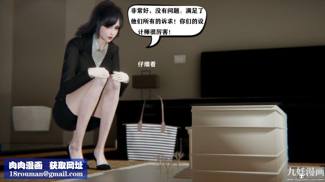 [3D]总裁的夫人沈卉宜01-04+后传第01章【第02话】