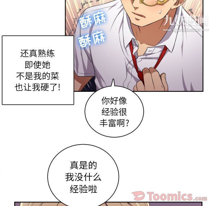 由莉的秘密第27話