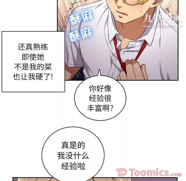 由莉的秘密第27話