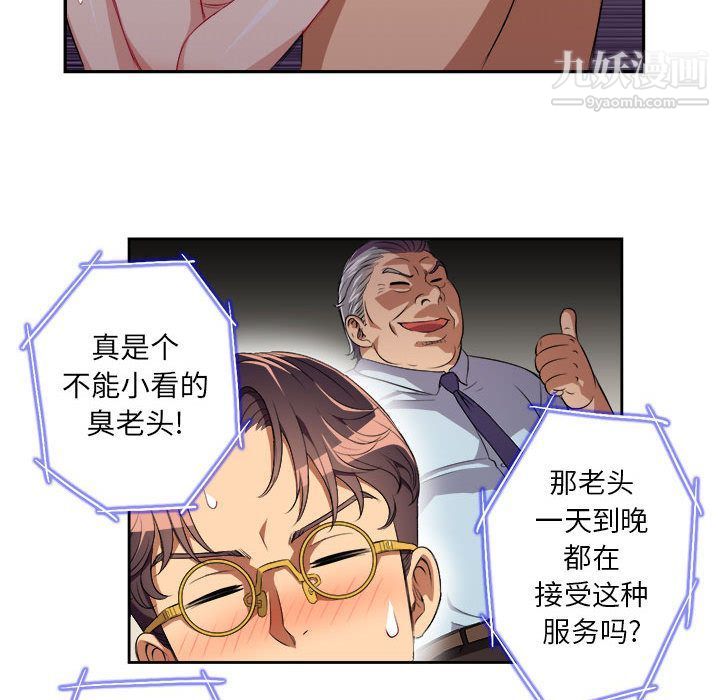 由莉的秘密第27話