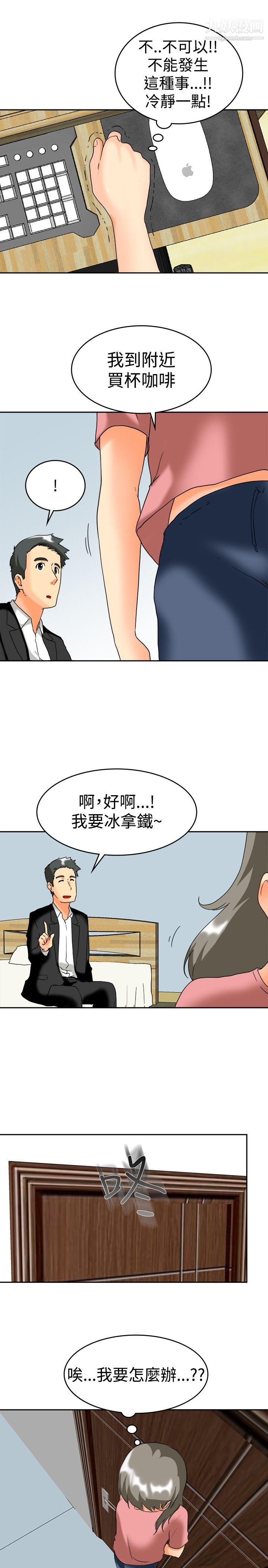 今天,加班好咩?第60话-摩铁就有点那个嘛[下]