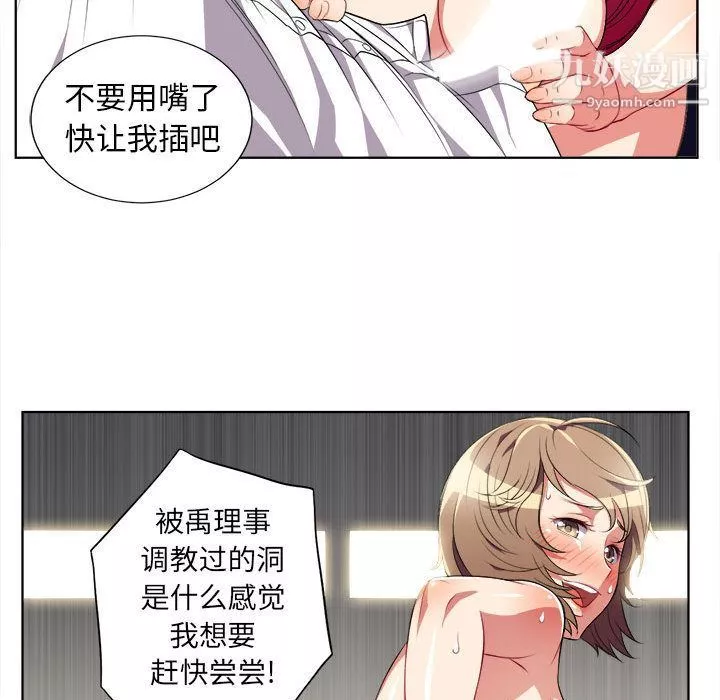 由莉的秘密第27話