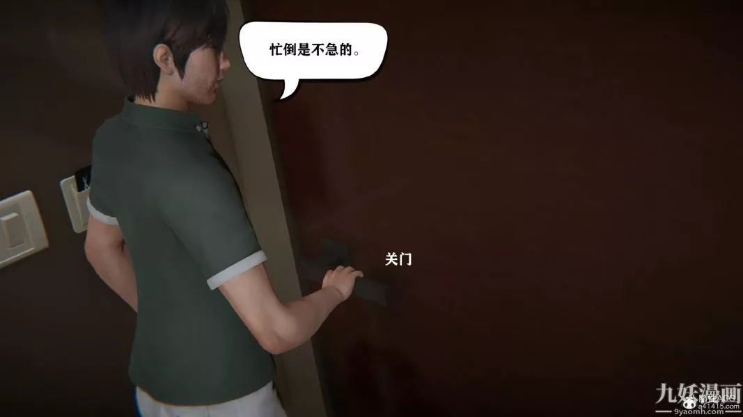 [3D]總裁的夫人沈卉宜01-04+後傳第01章【第03話】