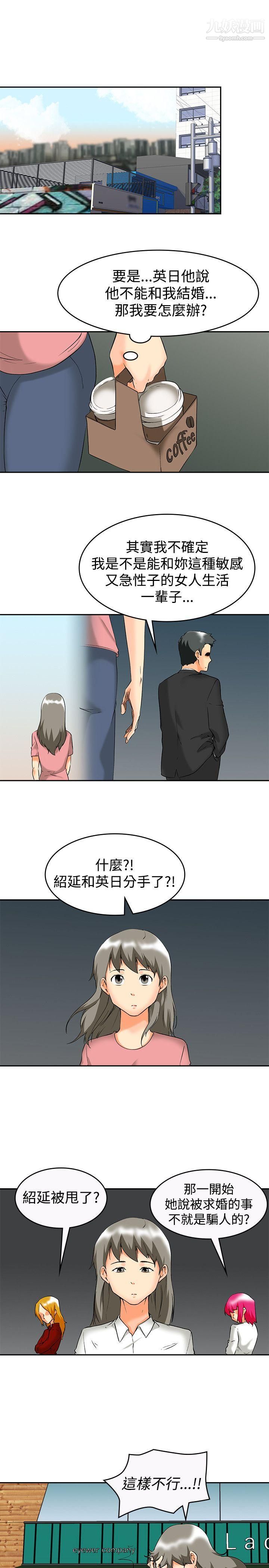 今天,加班好咩?最終話