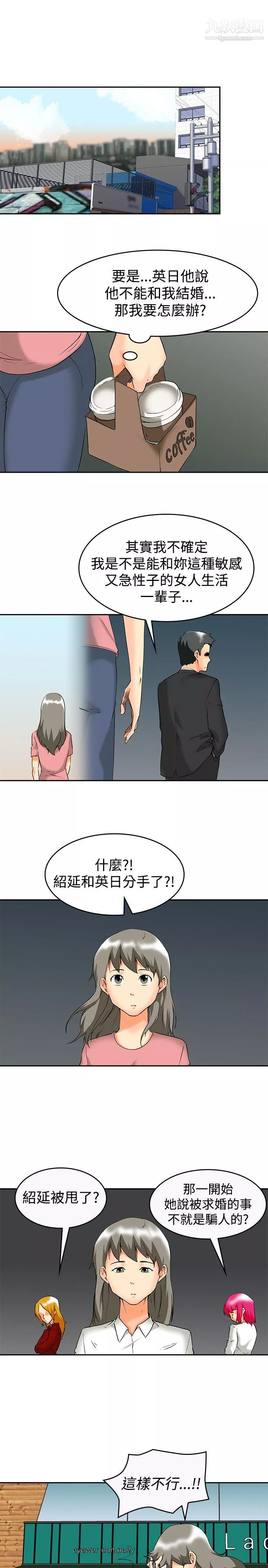 今天,加班好咩?最終話