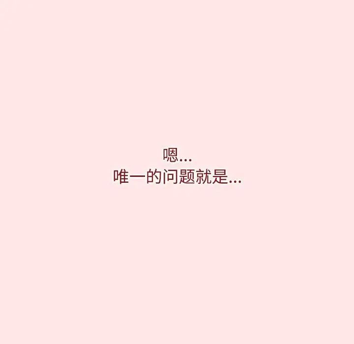 小孩子才做选择第69话