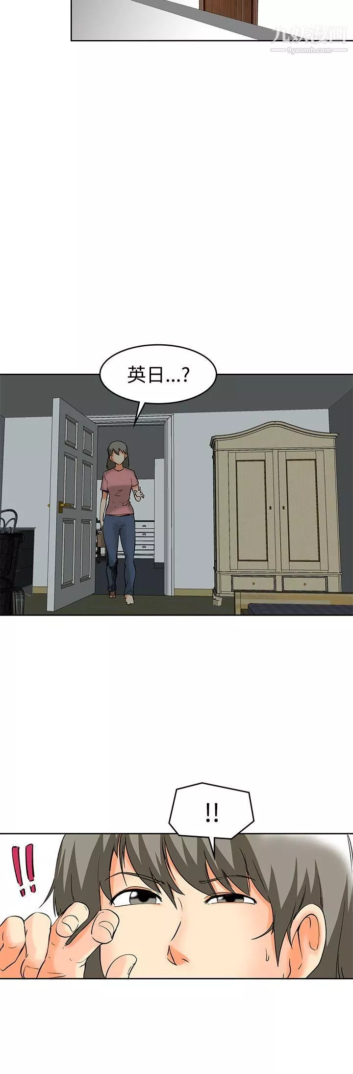 今天,加班好咩?最終話
