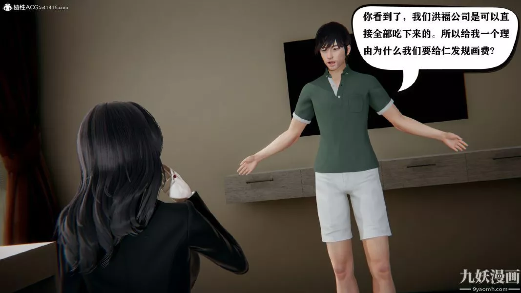 [3D]總裁的夫人沈卉宜01-04+後傳第01章【第03話】