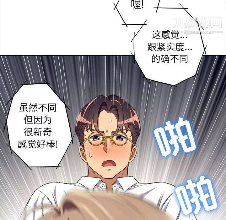 由莉的秘密第27話