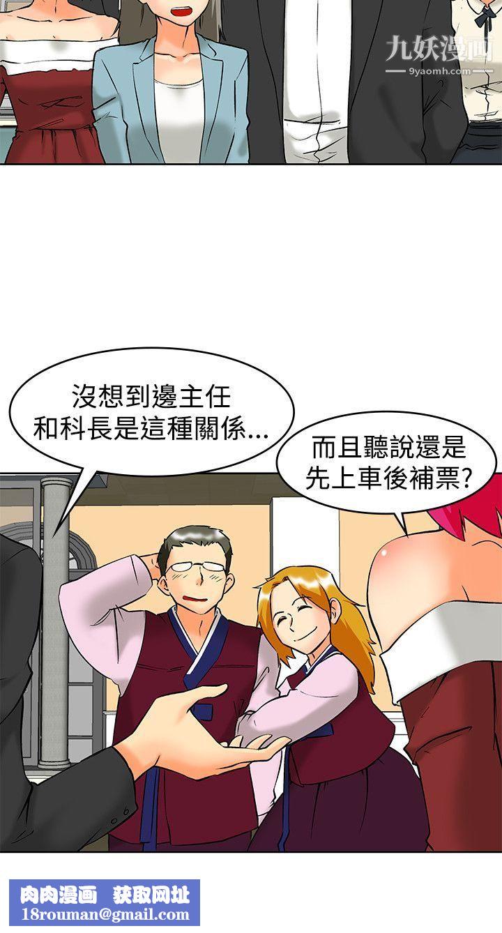 今天,加班好咩?最終話