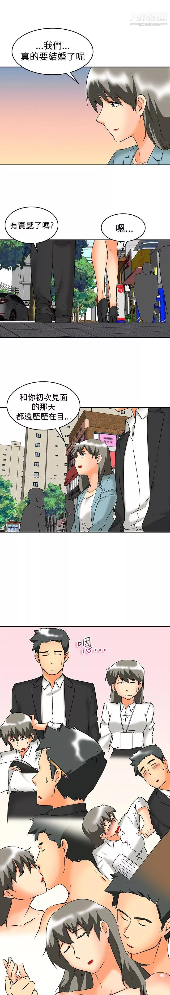 今天,加班好咩?最終話