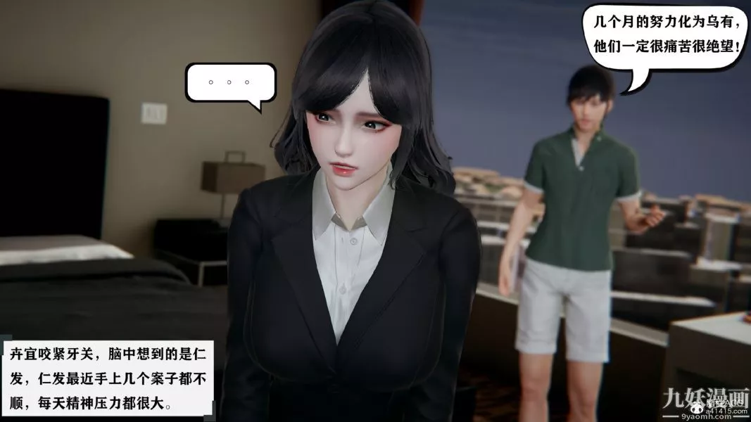 [3D]總裁的夫人沈卉宜01-04+後傳第01章【第03話】
