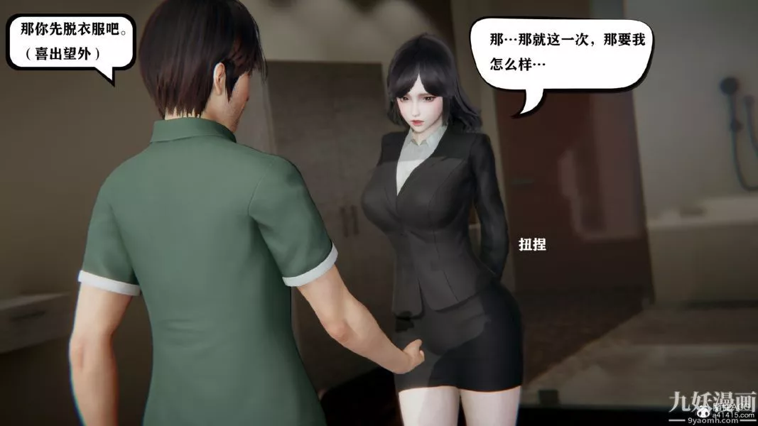 [3D]總裁的夫人沈卉宜01-04+後傳第01章【第03話】