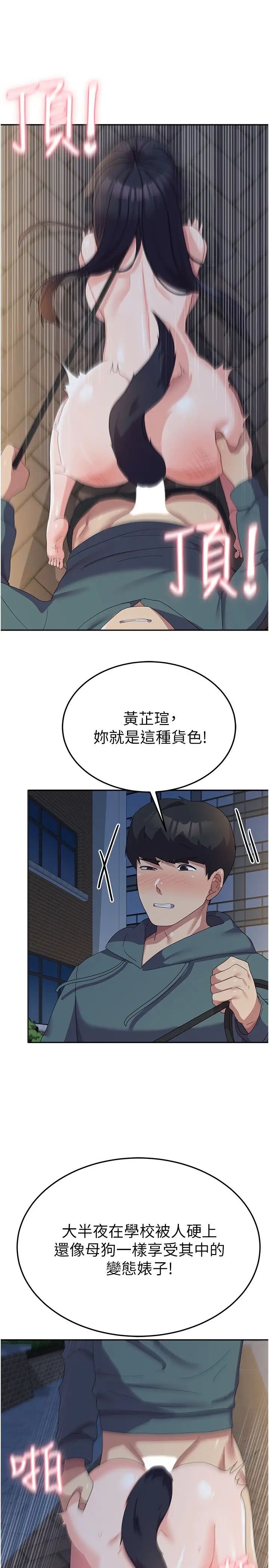 国军女大生第31话-用嘴好好伺候我