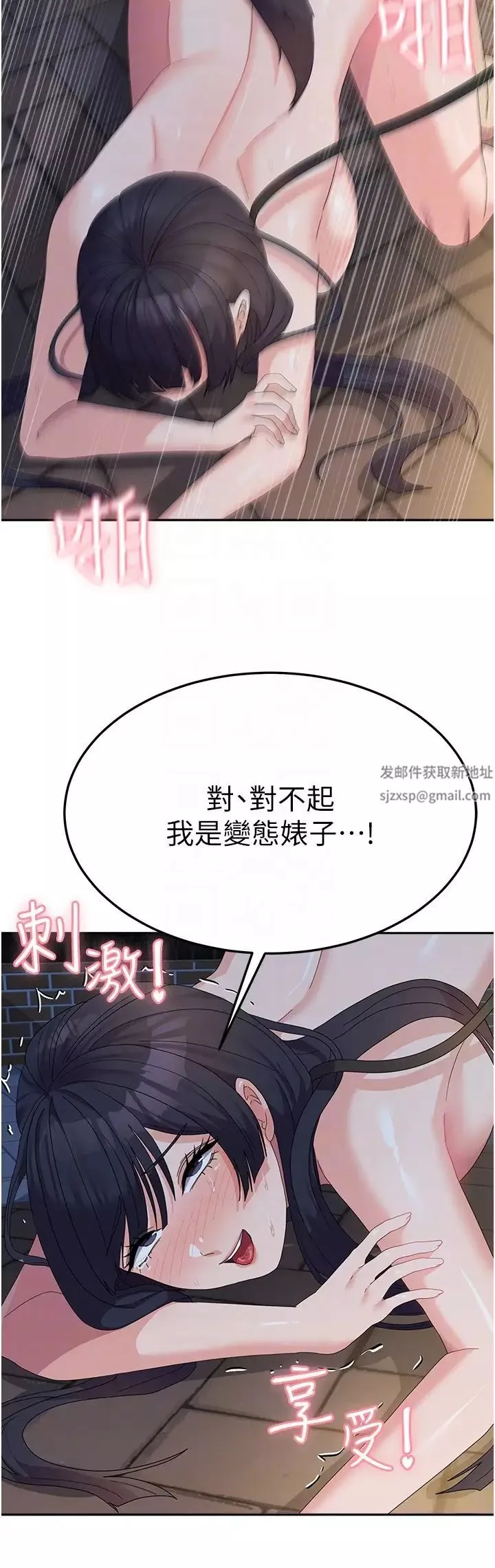 國軍女大生第31話-用嘴好好伺候我