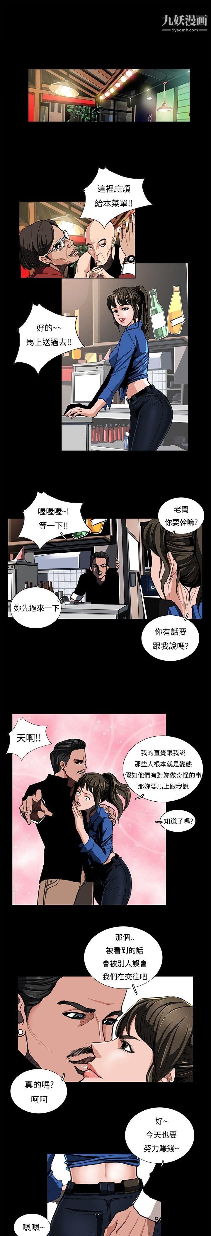 戀愛大排檔第1話