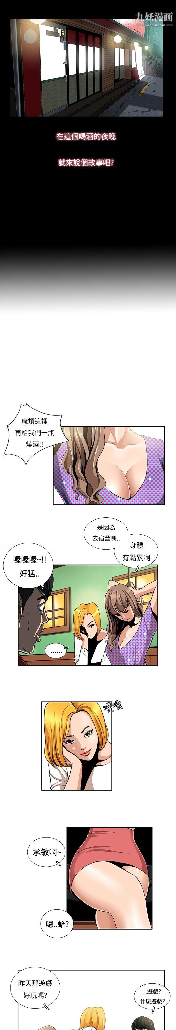 恋爱大排檔第1话