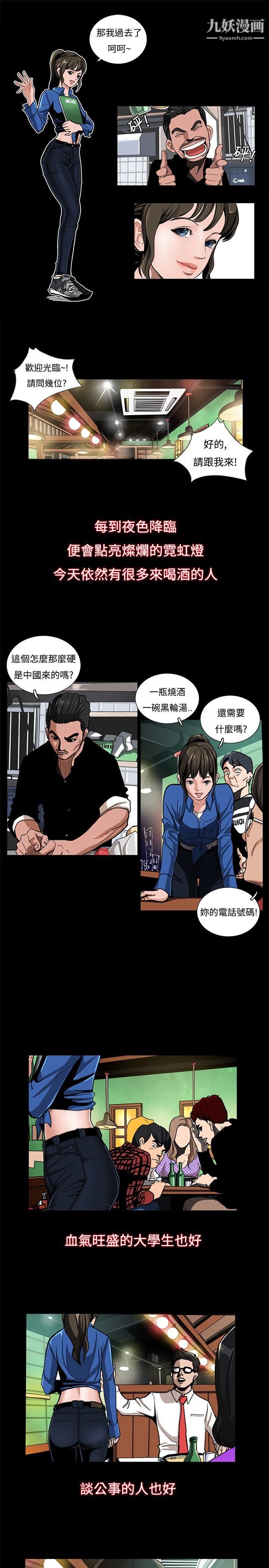 戀愛大排檔第1話