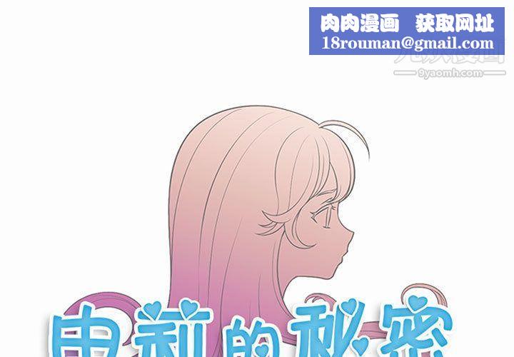 由莉的秘密第28話