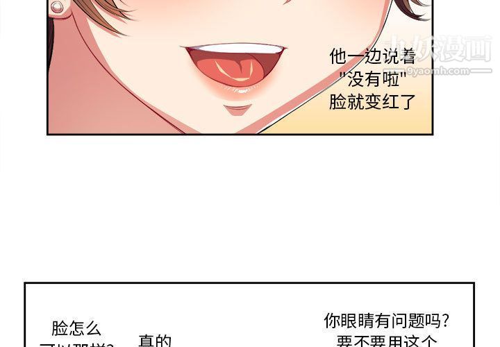 由莉的秘密第28話