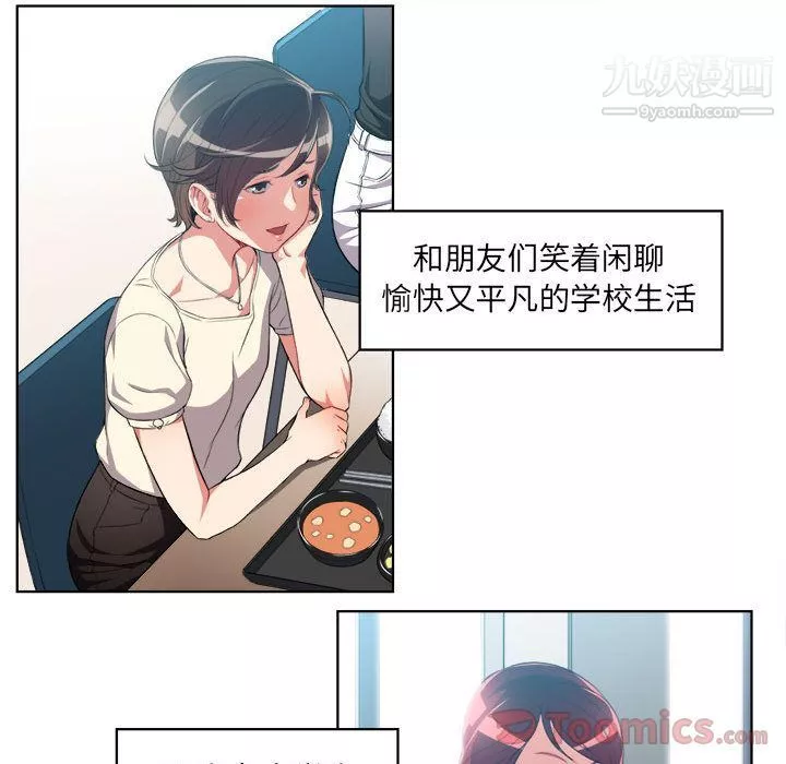 由莉的秘密第28話