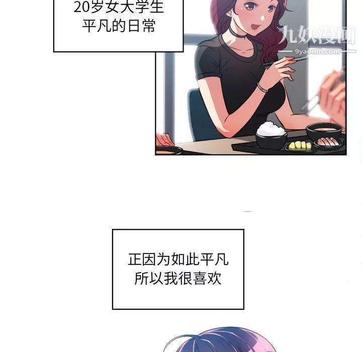 由莉的秘密第28話