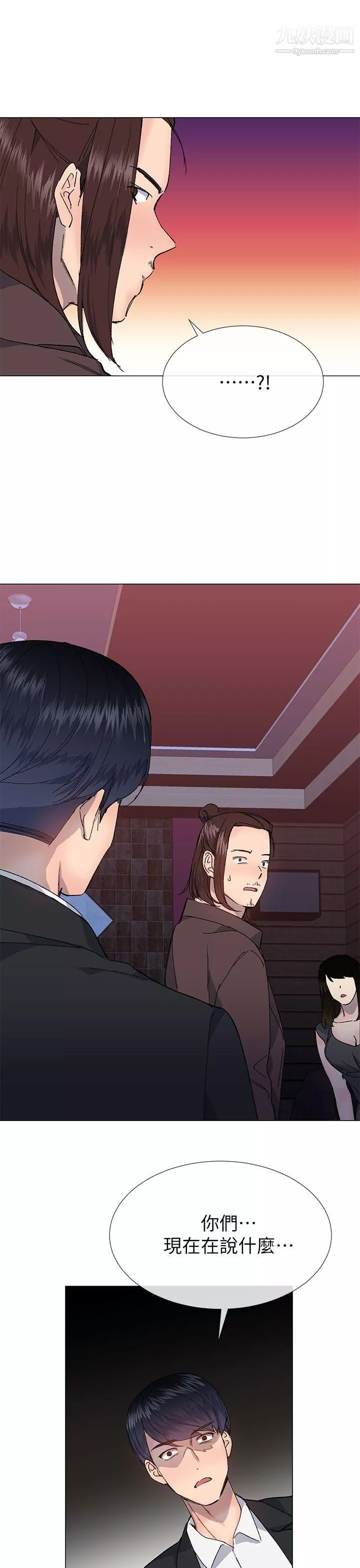 小一輪的純愛女孩第35話-所以妳才那樣說的嗎?