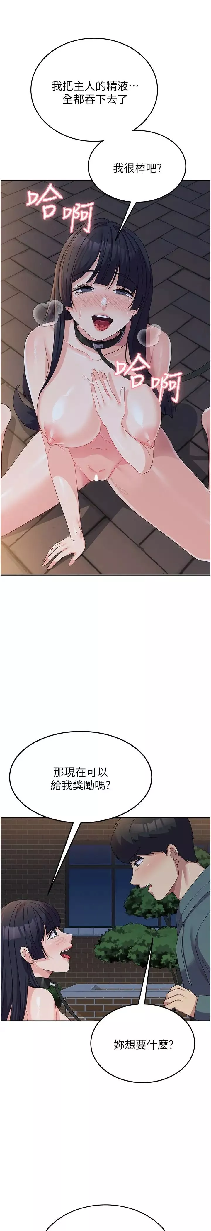 國軍女大生第31話-用嘴好好伺候我