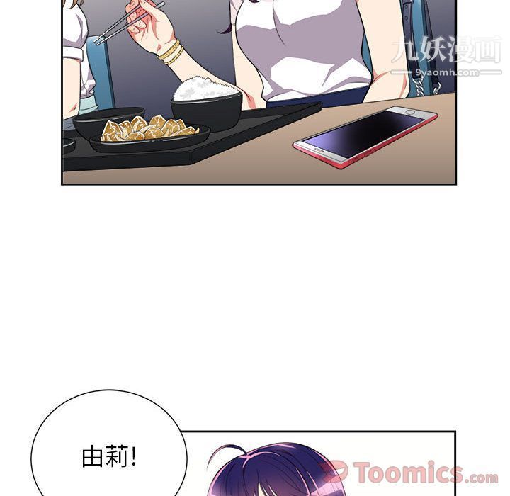 由莉的秘密第28話