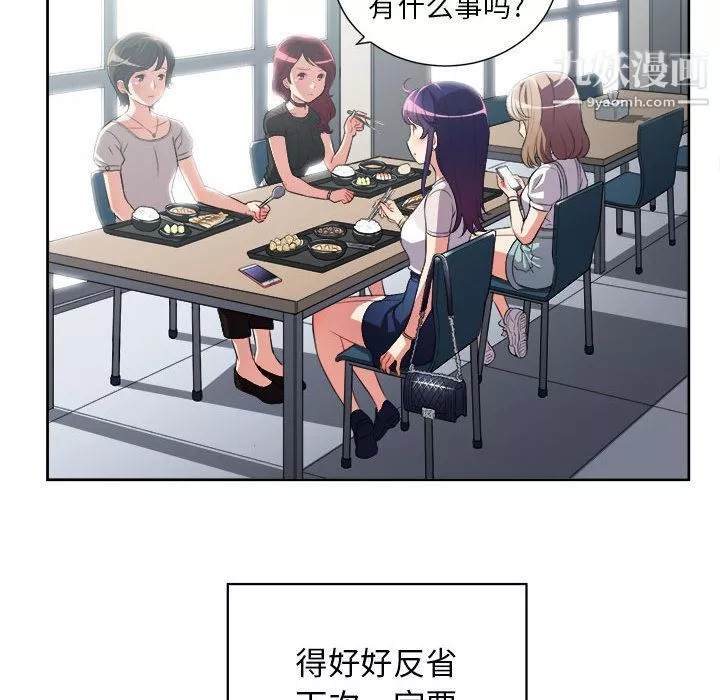 由莉的秘密第28話