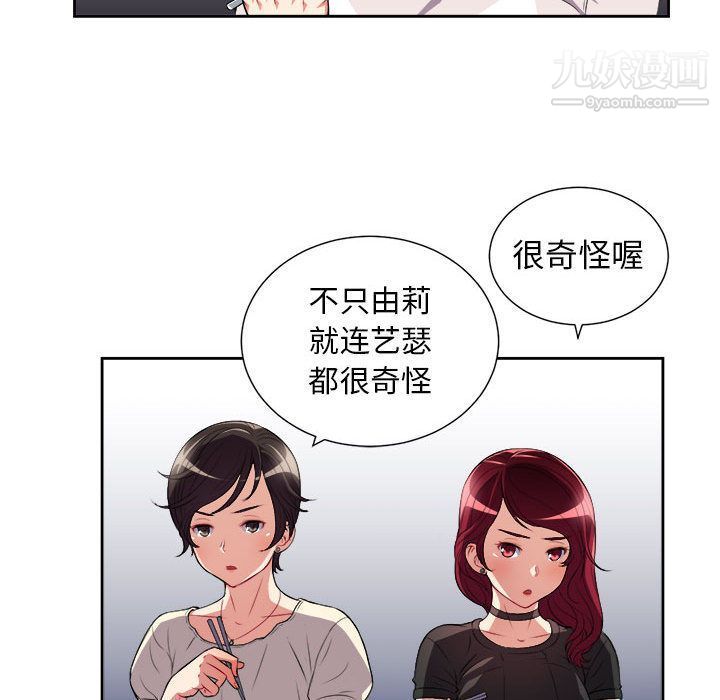 由莉的秘密第28話