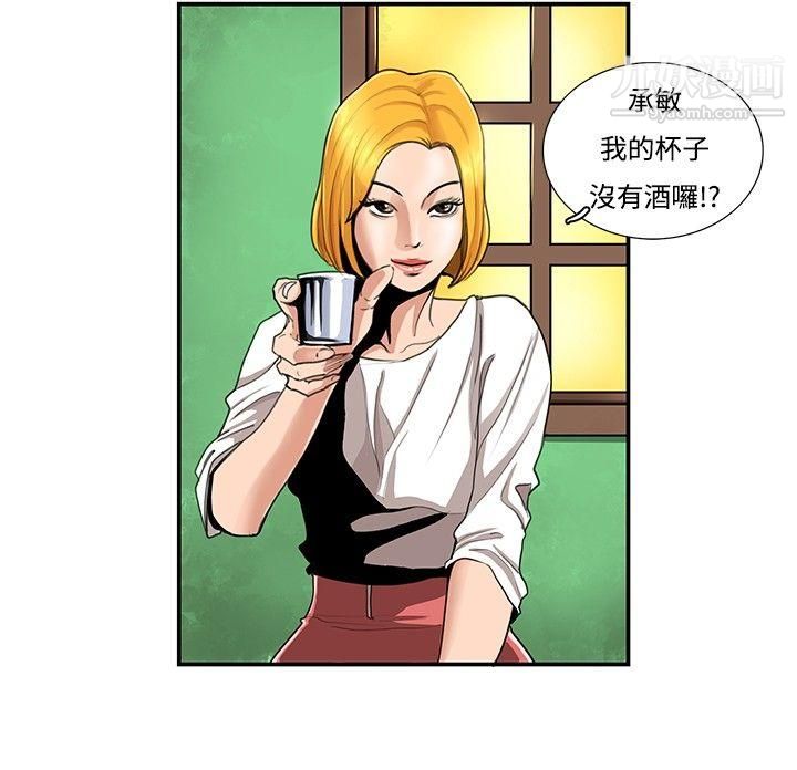 戀愛大排檔第2話