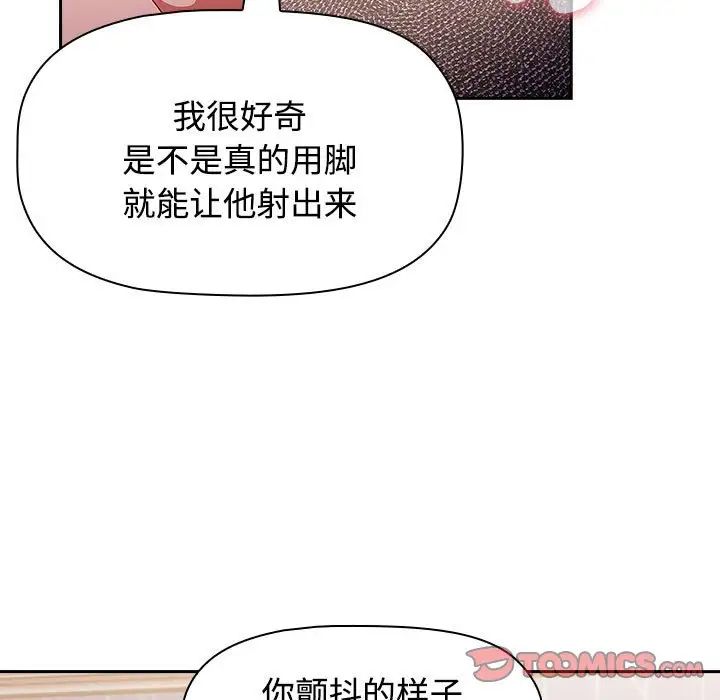 小孩子才做选择第70话