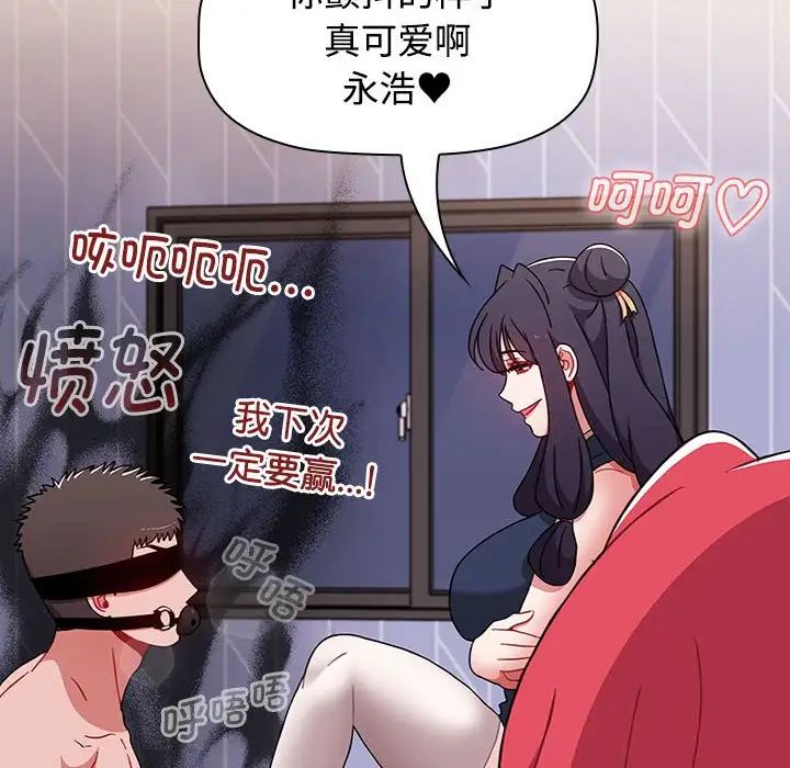 小孩子才做选择第70话