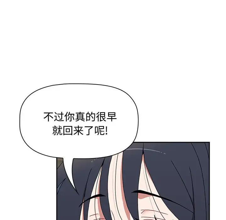 小孩子才做选择第70话