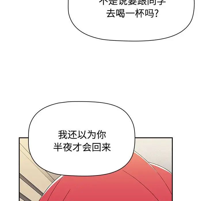 小孩子才做选择第70话