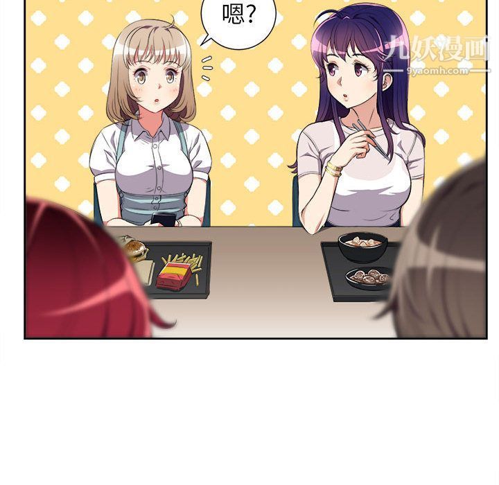 由莉的秘密第28話