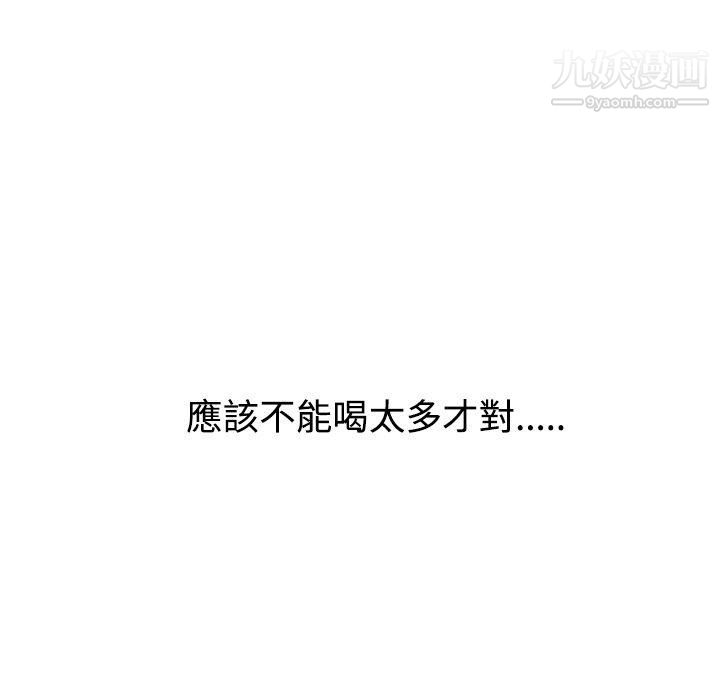 戀愛大排檔第2話