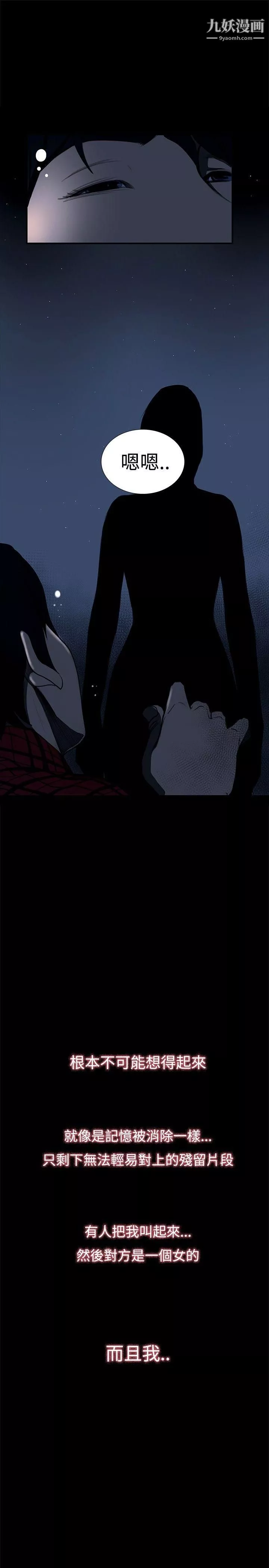 戀愛大排檔第2話