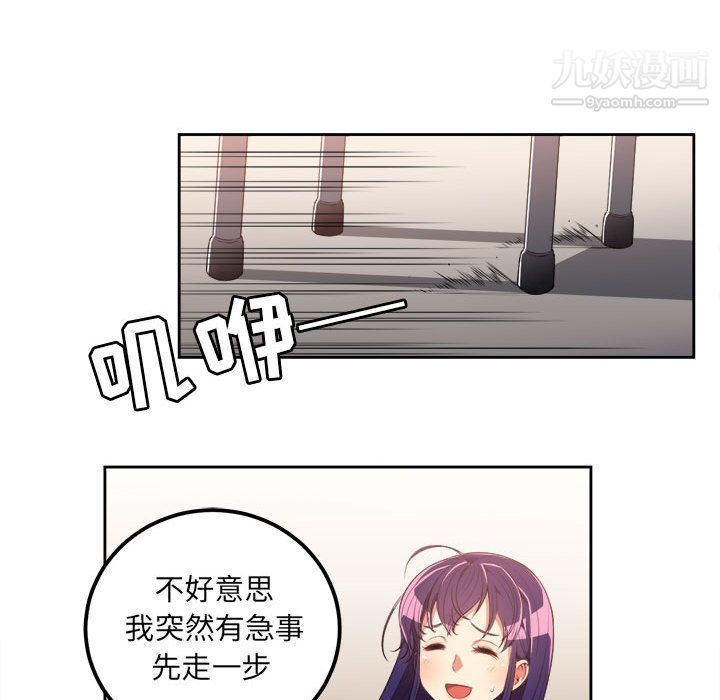 由莉的秘密第28話