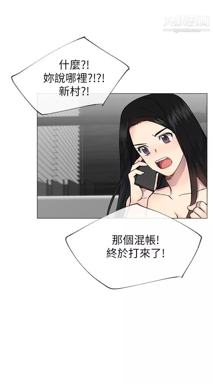 小一輪的純愛女孩第35話-所以妳才那樣說的嗎?