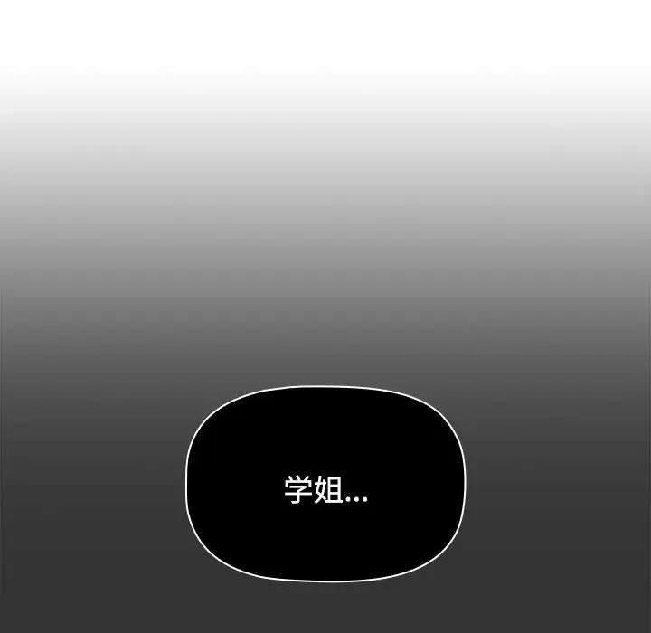 小孩子才做选择第70话