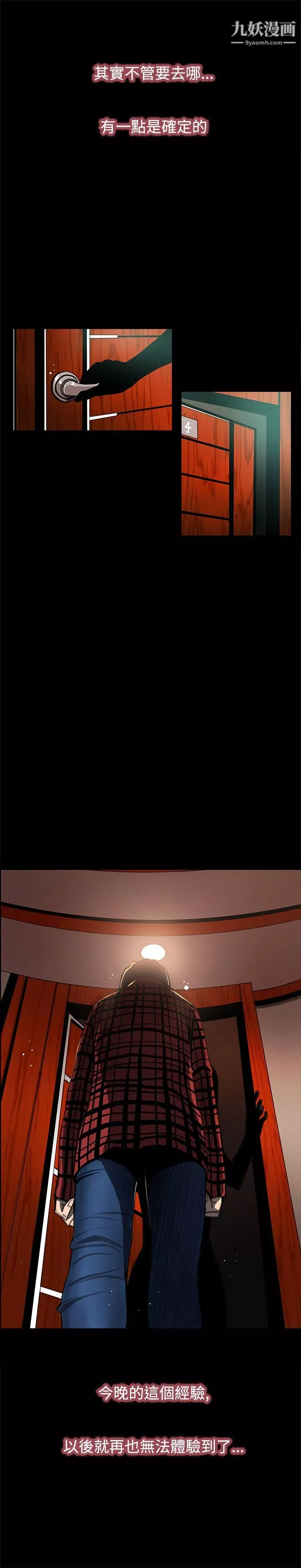 戀愛大排檔第2話
