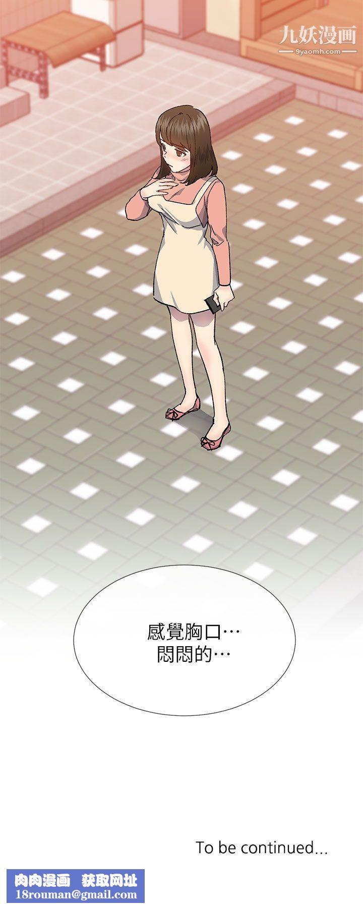 小一輪的純愛女孩第35話-所以妳才那樣說的嗎?