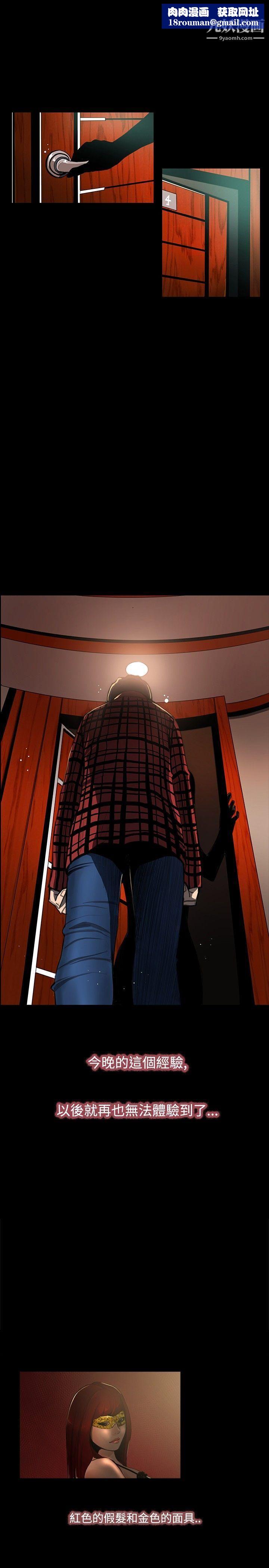 戀愛大排檔第3話