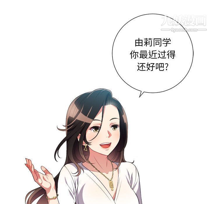 由莉的秘密第28話