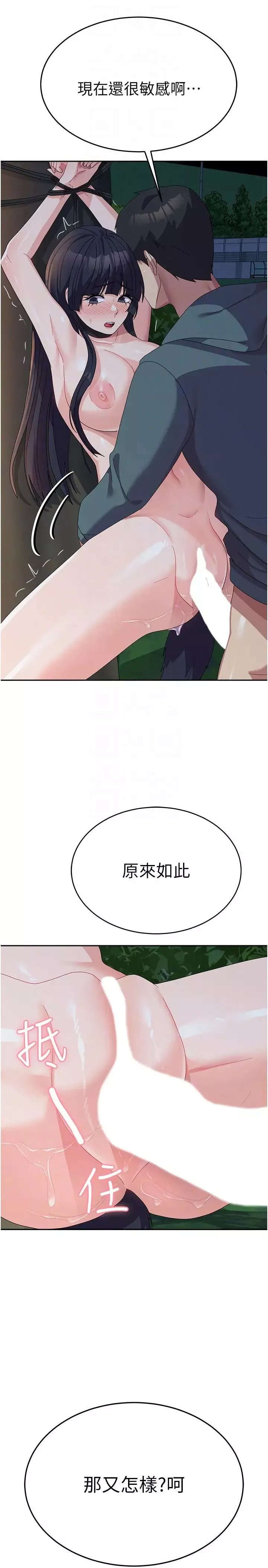 國軍女大生第32話-在變態體內射得滿滿的