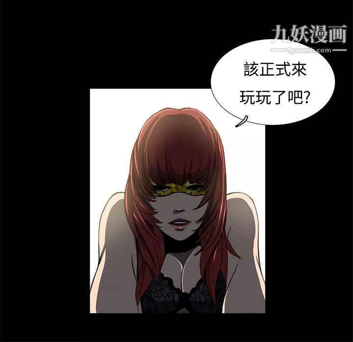 戀愛大排檔第3話